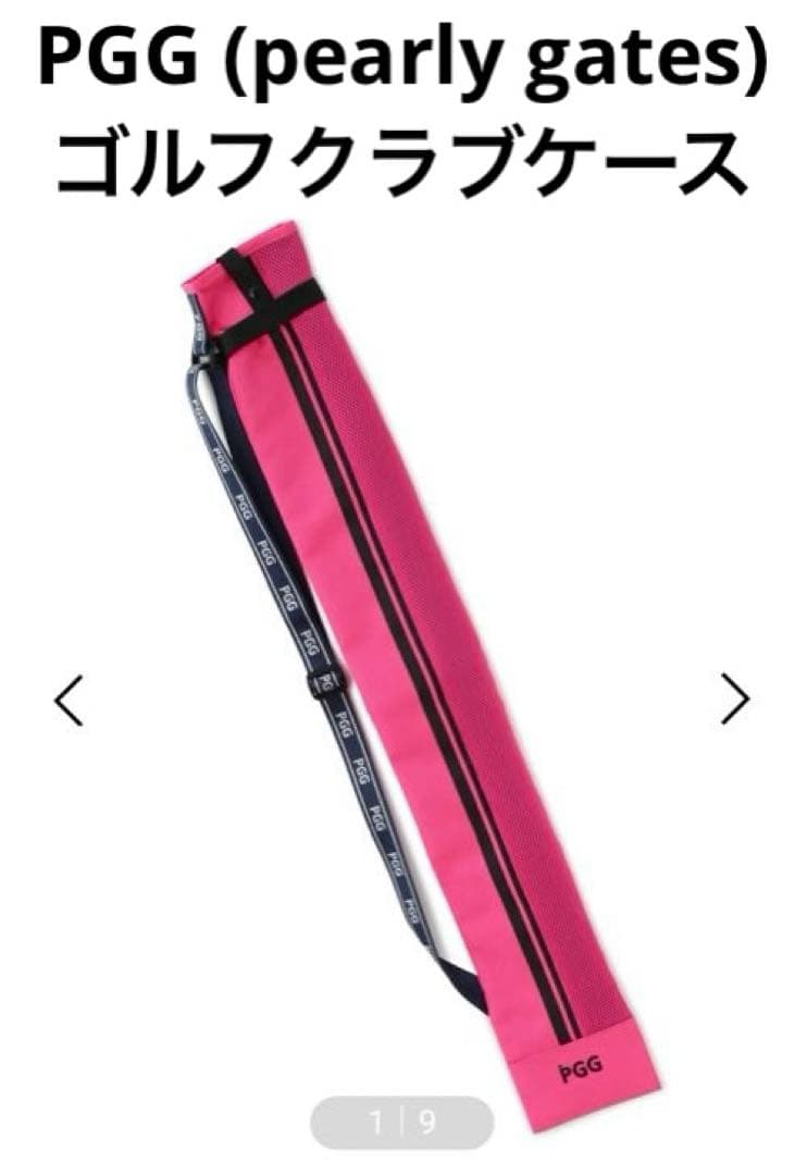 【新品】Pearly Gates PGG ポケッタブル ゴルフクラブ ケース