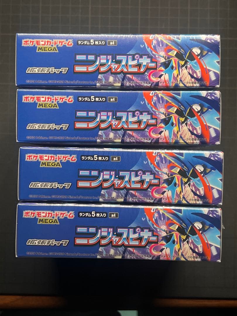 【新品未開封】ニンジャスピナー　シュリンク付き　4箱