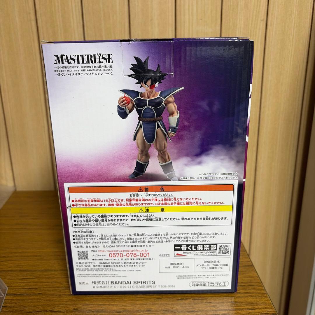 ドラゴンボール　ターレス　一番くじ　D賞