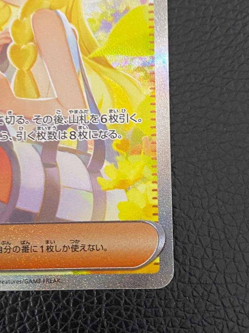 ✨美品✨センタリング良好◎ リーリエの決心 091/063 SAR