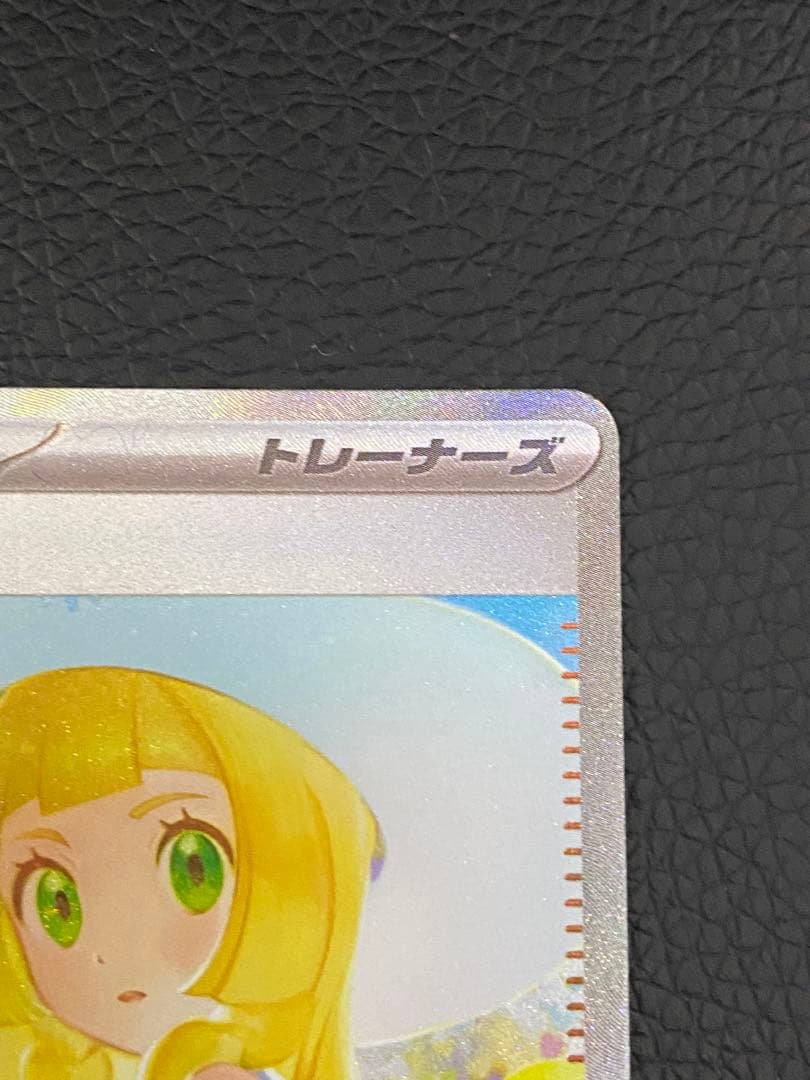 ✨美品✨センタリング良好◎ リーリエの決心 091/063 SAR
