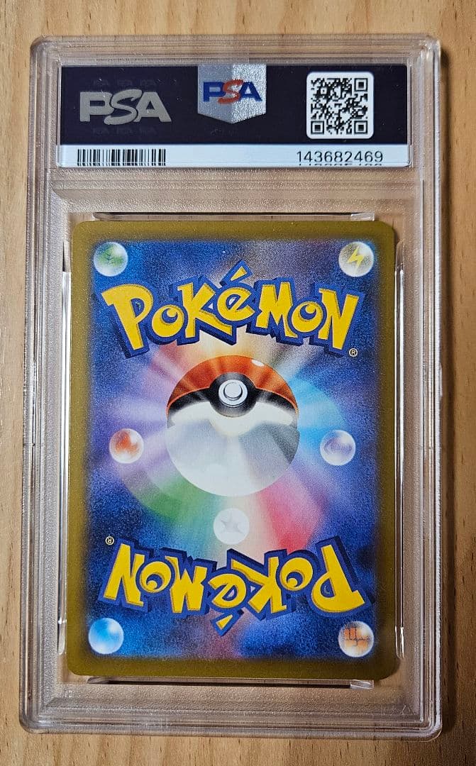 【PSA8】カナリィSAR メガドリームex