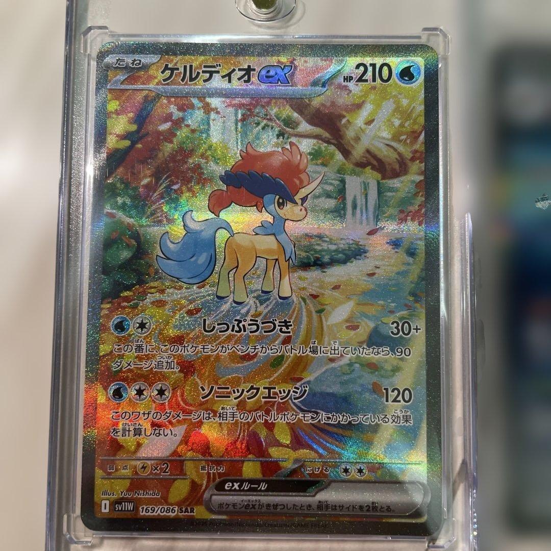 ポケモンカード　SAR4枚