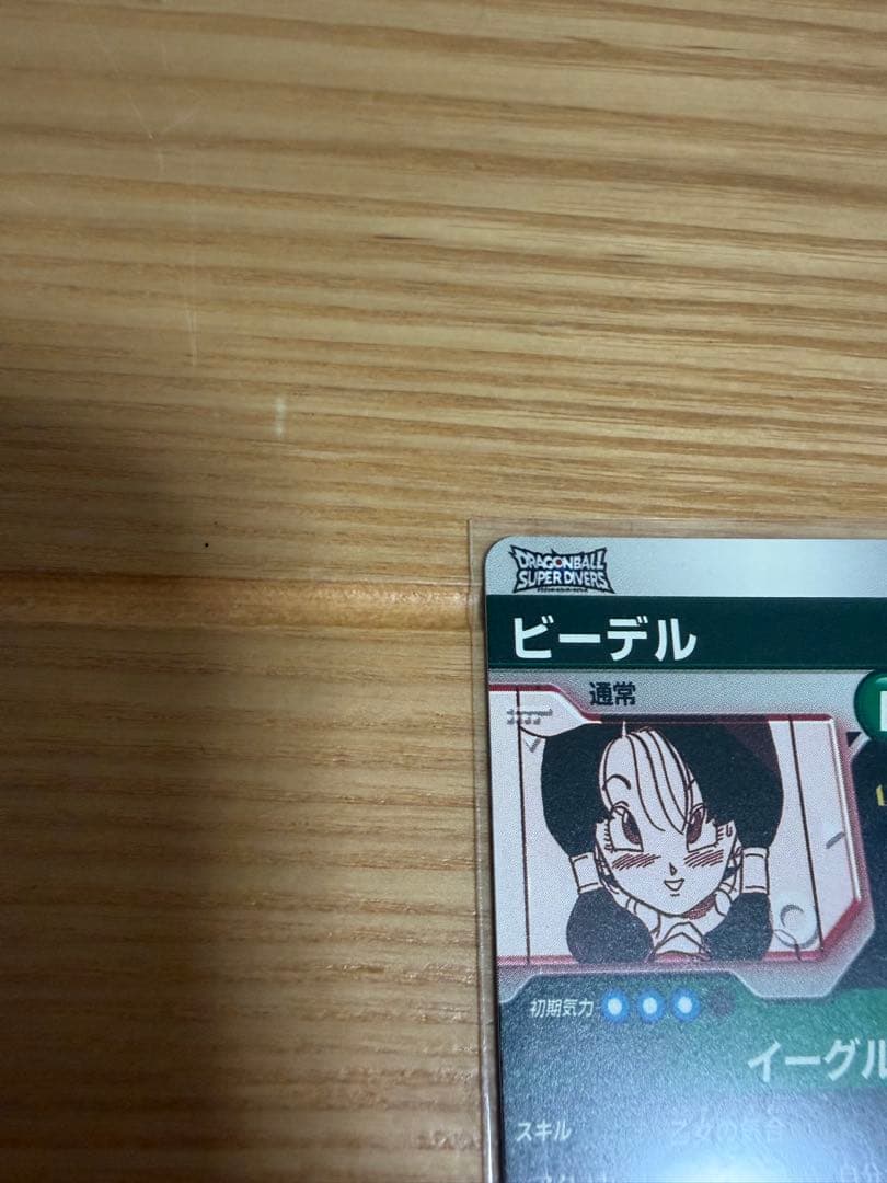 ドラゴンボールダイバースAPT-024ビーデルパラレル