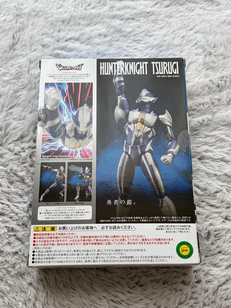 ULTRA-ACT ハンターナイトツルギ 魂ウェブ商店限定