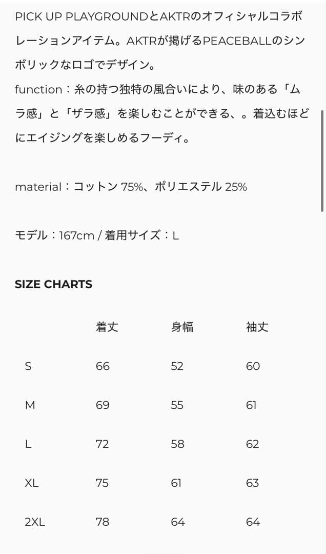 AKTR パーカー　M 桜木花道