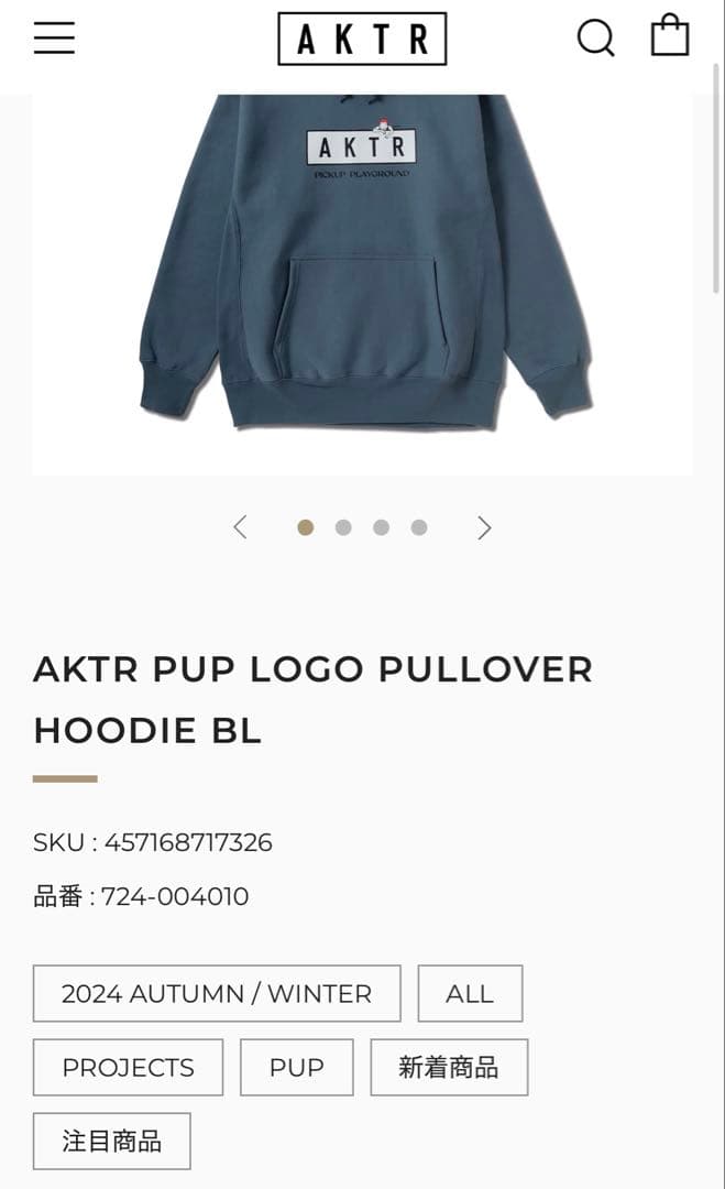 AKTR パーカー　M 桜木花道