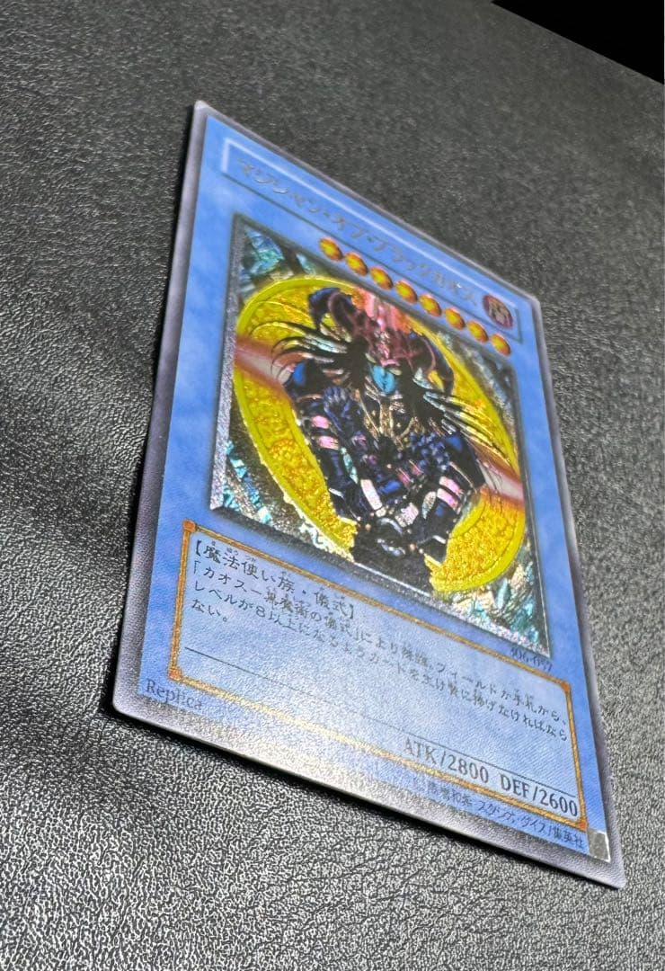 マジシャンオブブラックカオス/魔法使い族/遊戯王カード/レリーフ