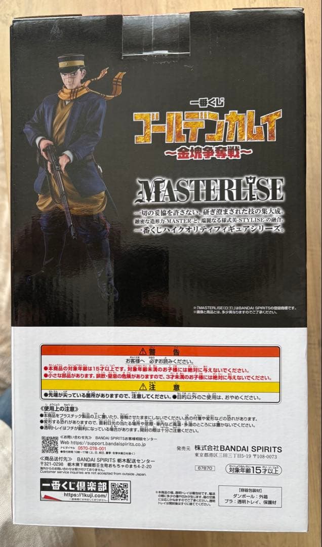 ゴールデンカムイ 一番くじ A賞 杉元佐一 MASTERLISE 計9点セット