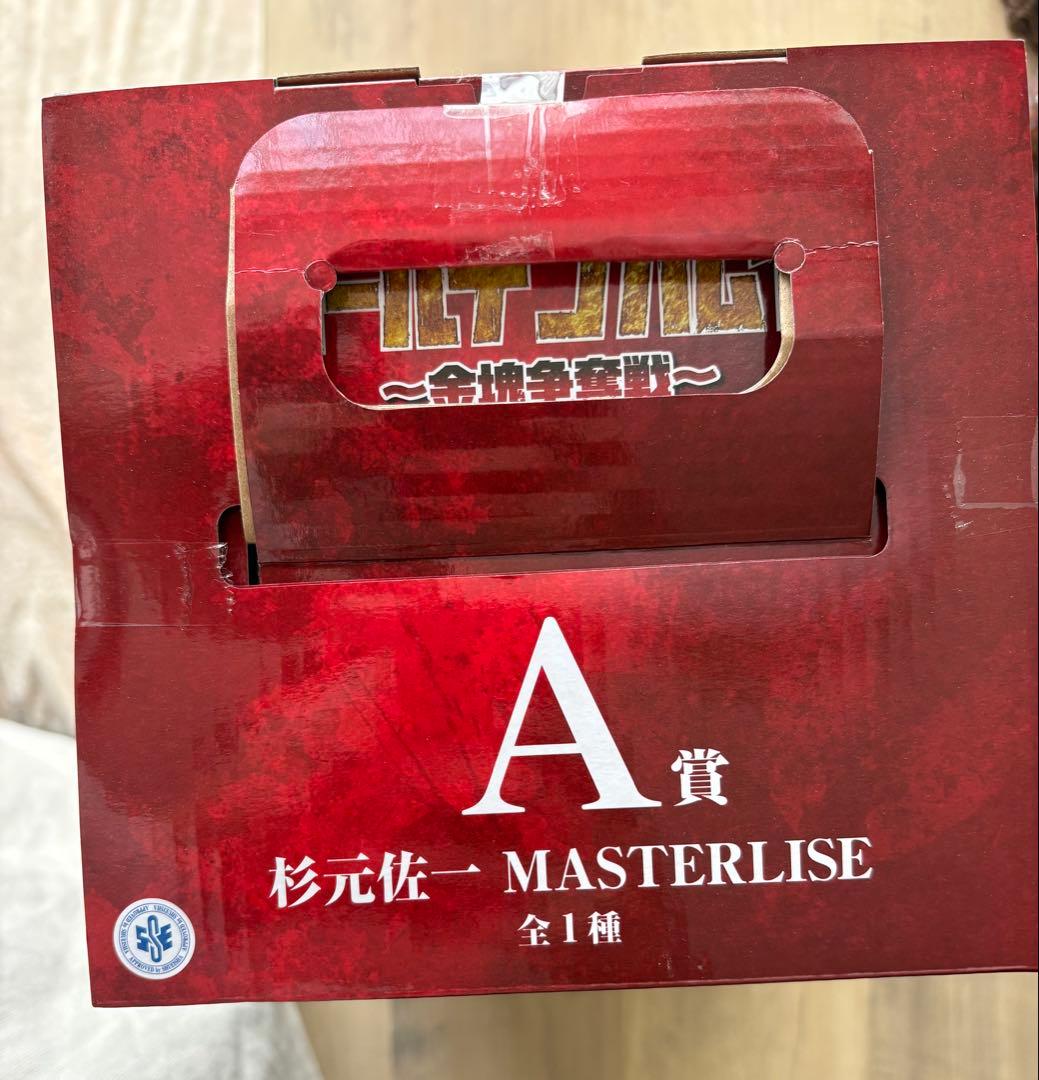 ゴールデンカムイ 一番くじ A賞 杉元佐一 MASTERLISE 計9点セット