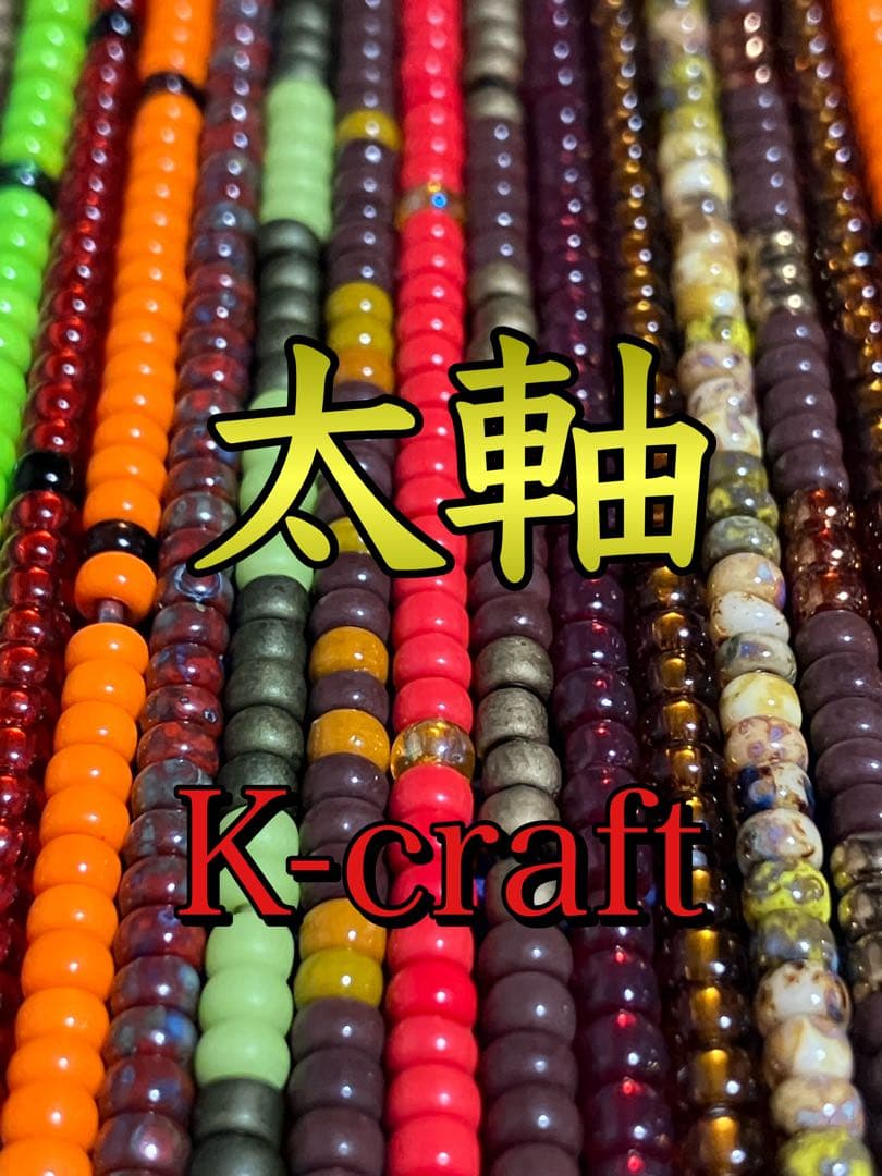 えーちゃん様ご注文品10本セット K-craftネジングルアー