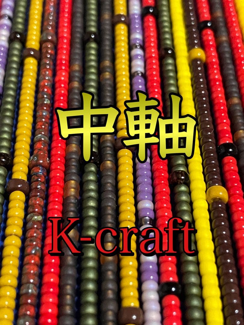 えーちゃん様ご注文品10本セット K-craftネジングルアー