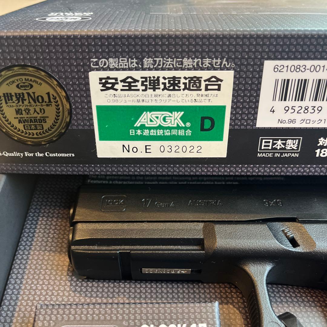 東京マルイグロック17 Gen4