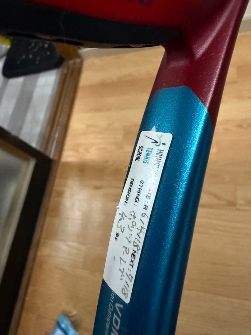ヨネックス　2021ブイコア100L G2