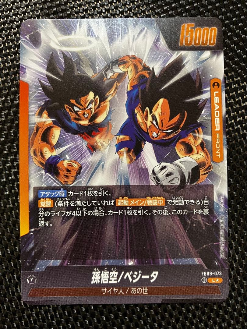 ゴジータ　リーダーパラレル　ベクウsr　パラレル　最強のフュージョン編