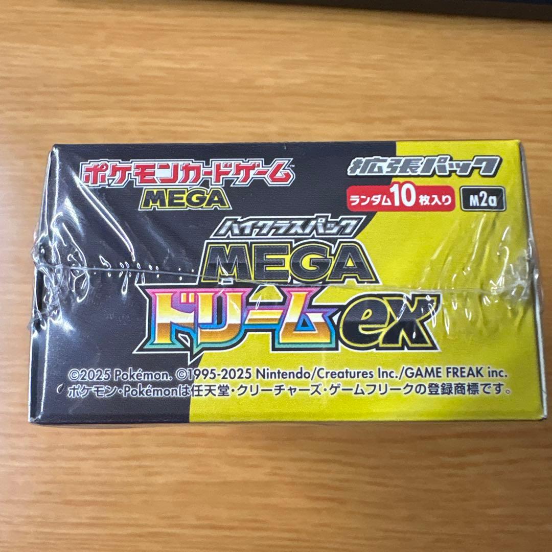 メガドリームex 未開封 シュリンク付き 初版