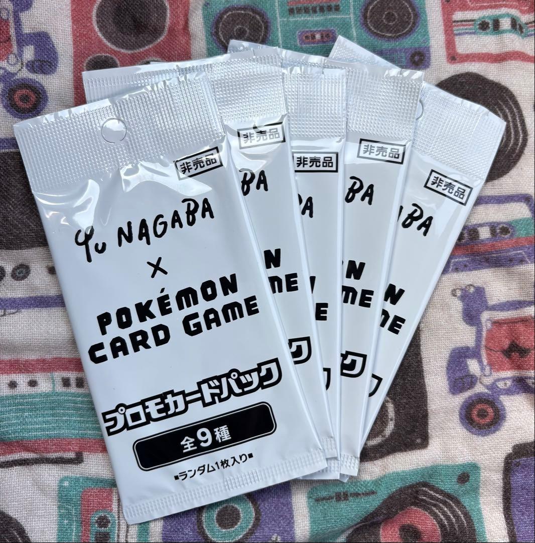 Yu NAGABA x ポケモンカードゲーム プロモカードパック5パックセット
