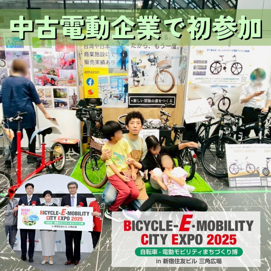 【全国送料無料】ギュット　新品部品 子供乗せ対応 16Ah　GE　電動自転車