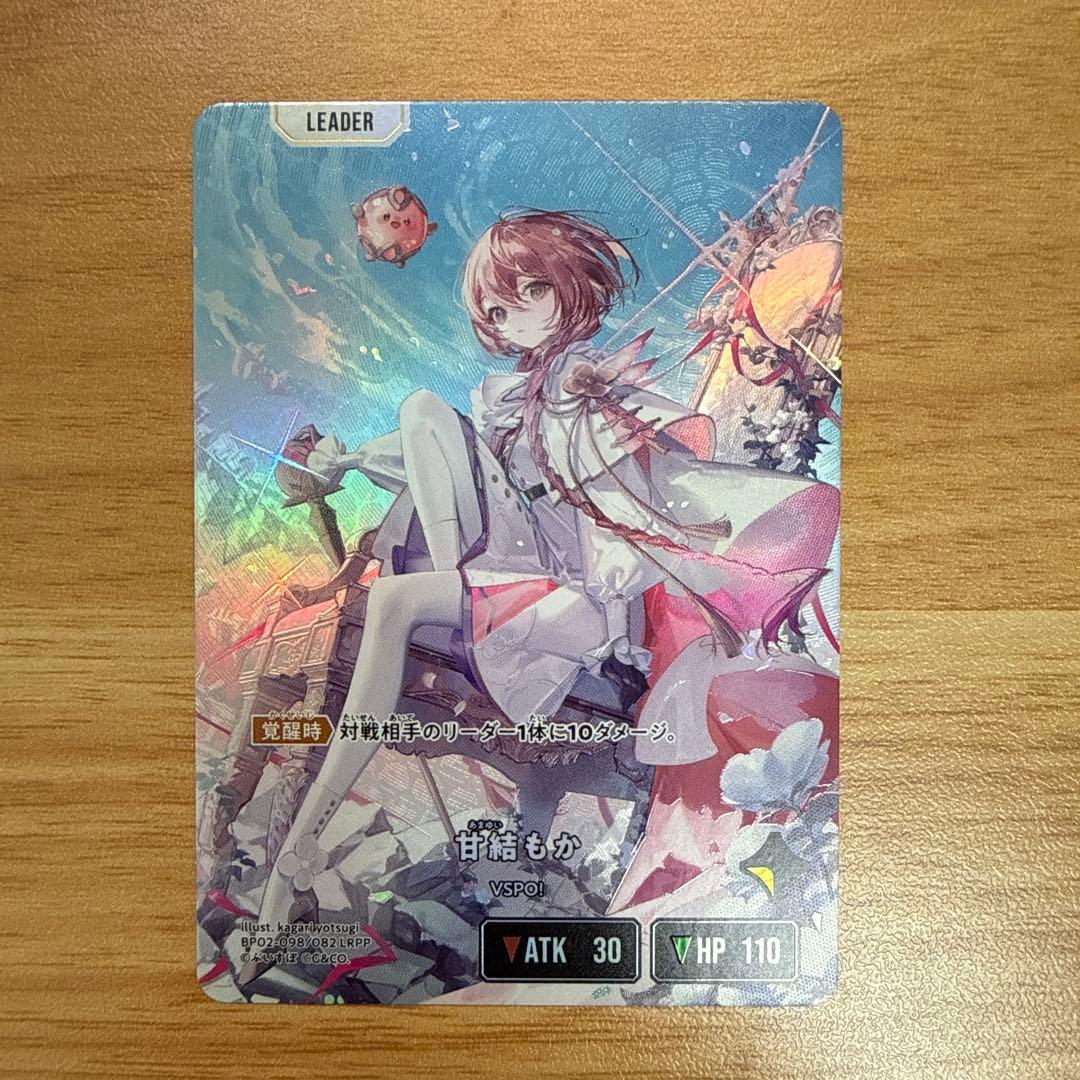 甘結もか LRPP Xross Stars 即日発送