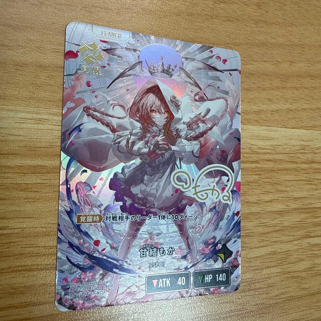 甘結もか LRPP Xross Stars 即日発送