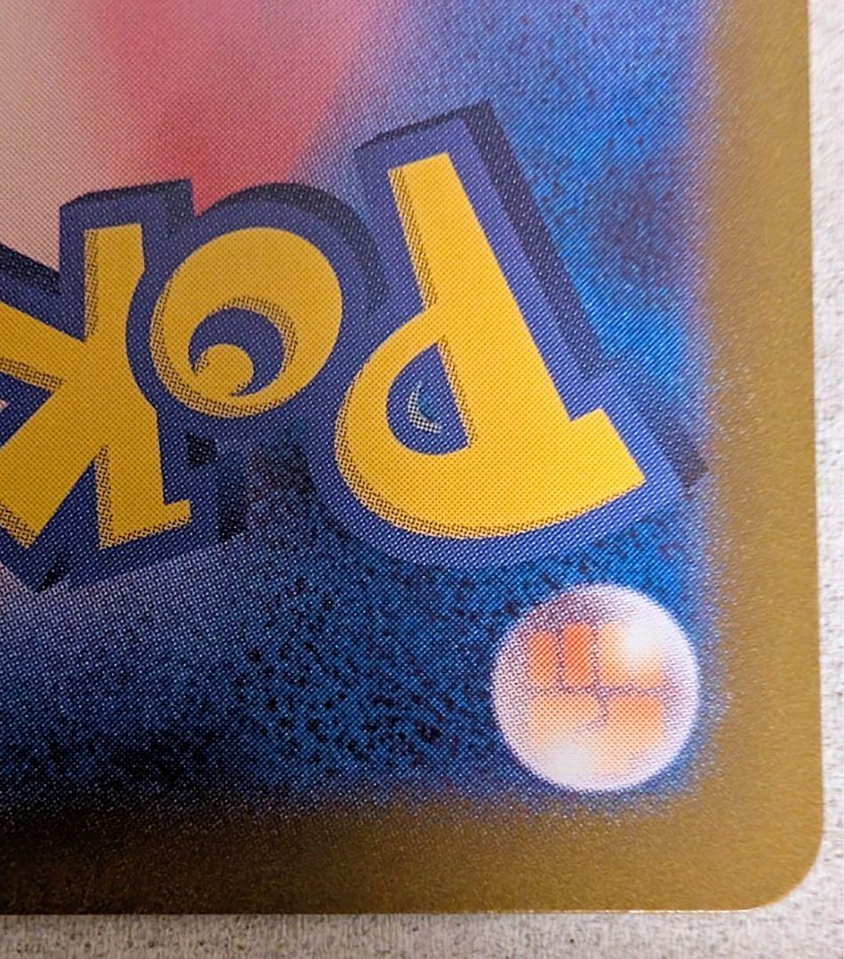 ゲッコウガex SAR ②