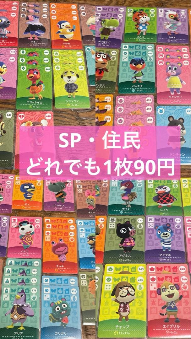 amiibo SP、住民