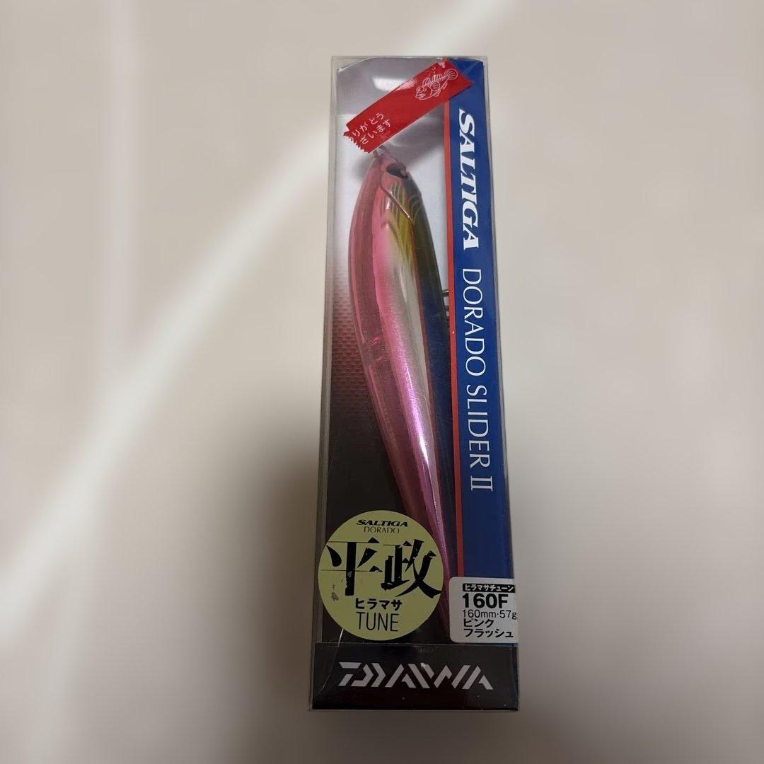 別注ヒラマサ等　4点セット
