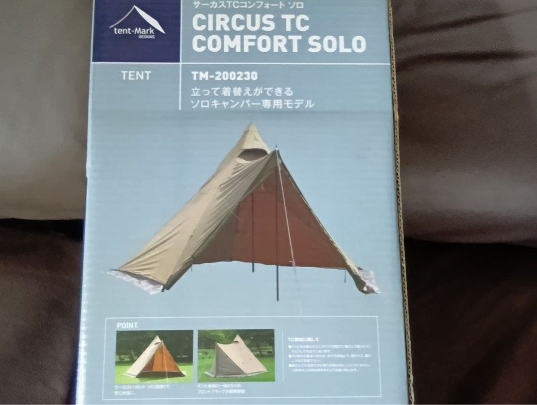 テンマクデザイン　CIRCUS TC COMFORT SOLO
