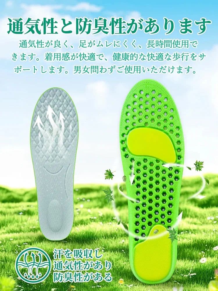 シークレット インソール 抗菌・防臭 通気性 23.5-24cm 1.5cm
