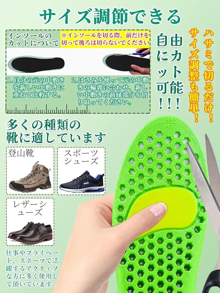 シークレット インソール 抗菌・防臭 通気性 23.5-24cm 1.5cm