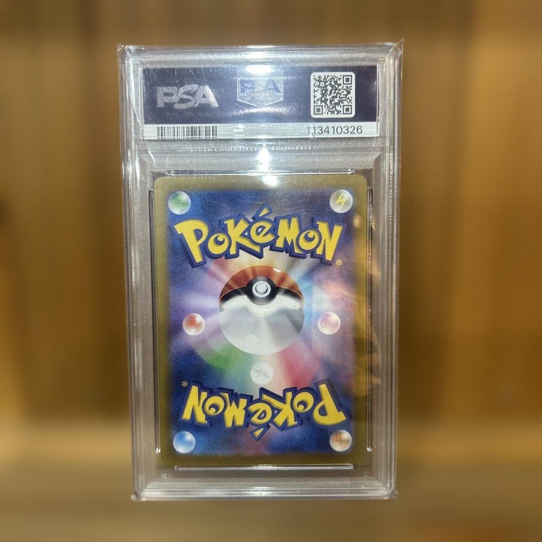 PSA10 タロ SAR SV7 ステラミラクル ポケモンカード