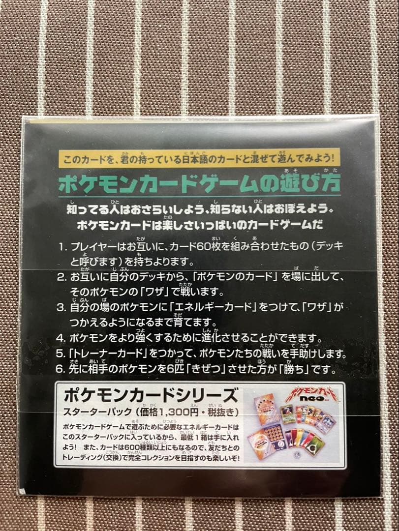 ポケモンカード　旧裏　スタンプラリー2000
