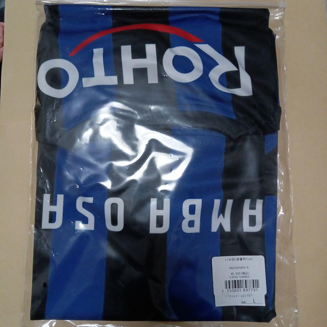 〈サイン入り〉ガンバ大阪 半田陸 背番号 Tシャツ 未着用Ｌサイズ