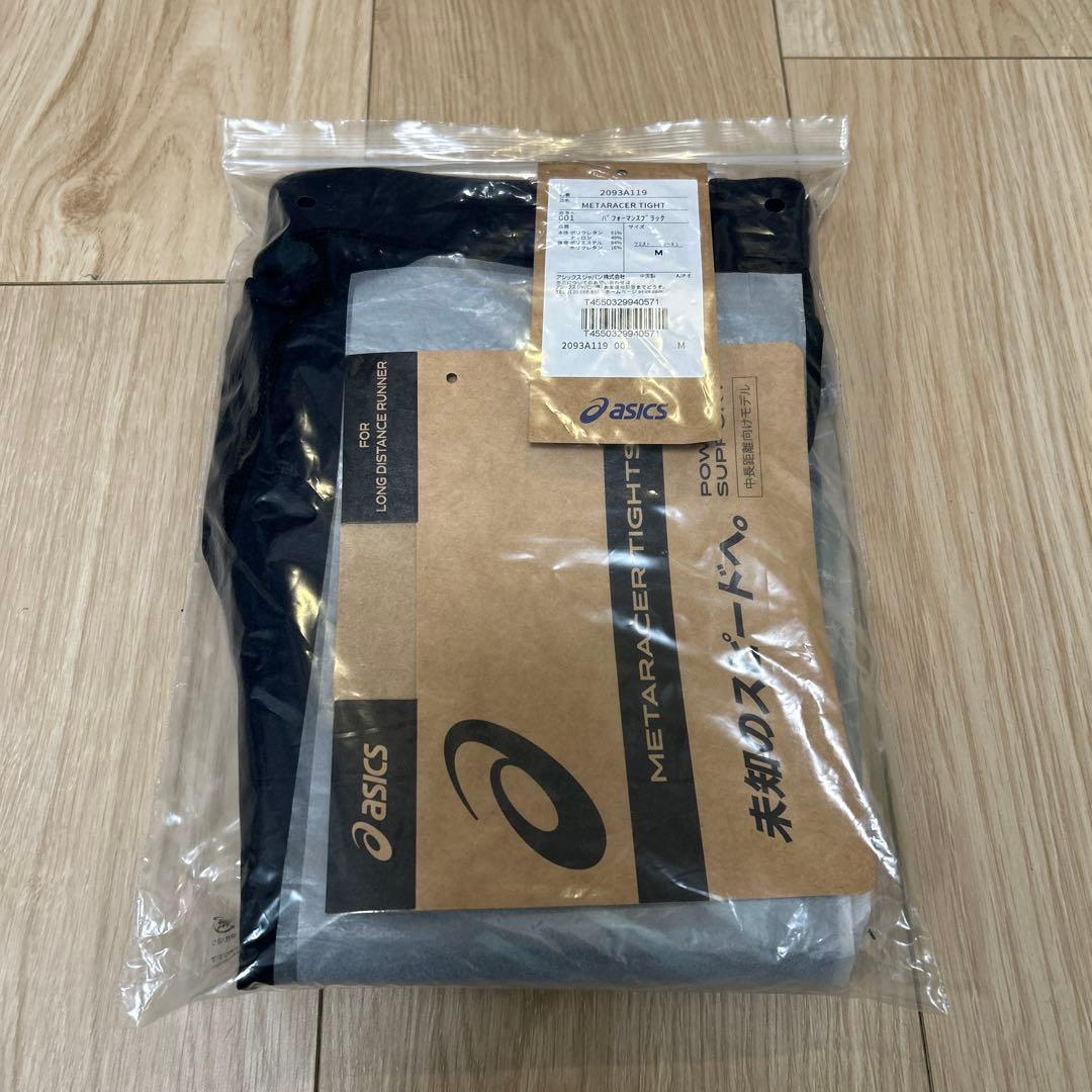 【新品未使用】アシックス 陸上 タイツ RACER TIGHT Mサイズ