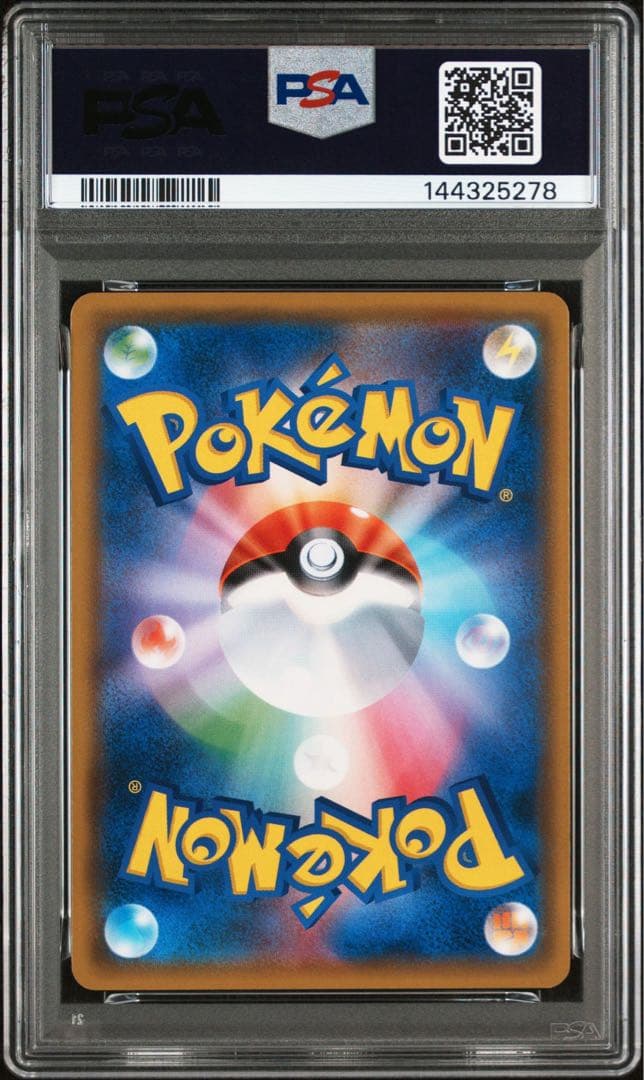 レッドのピカチュウ　psa9