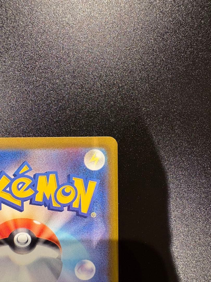 【3.9自引き】メガゲンガーEX SAR ポケモンカード