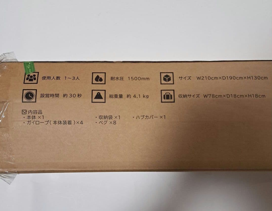 QUICKCAMP　ワンタッチテント3人用