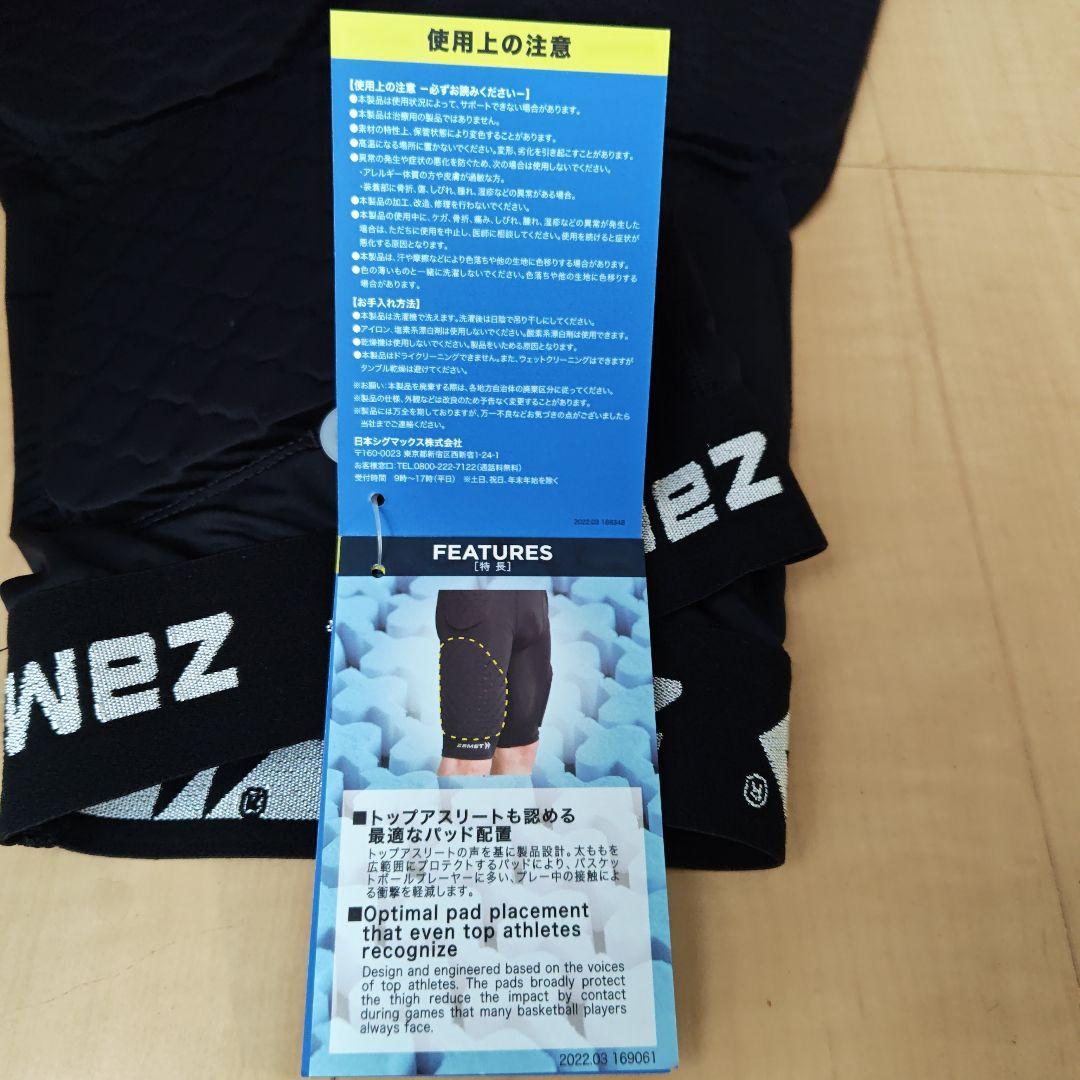ZAMST BRAVE-PAD SHORTS　Sサイズ