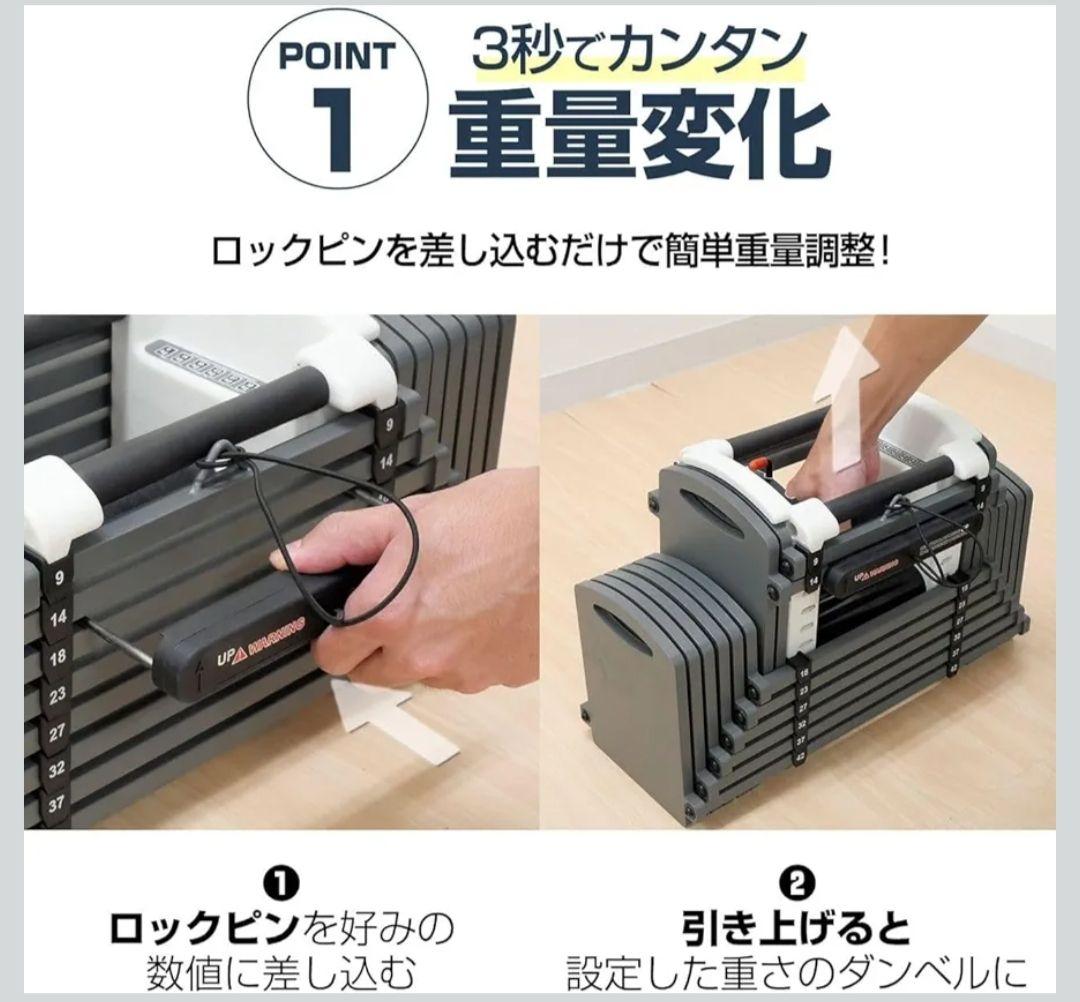 可変式ダンベル 42kg