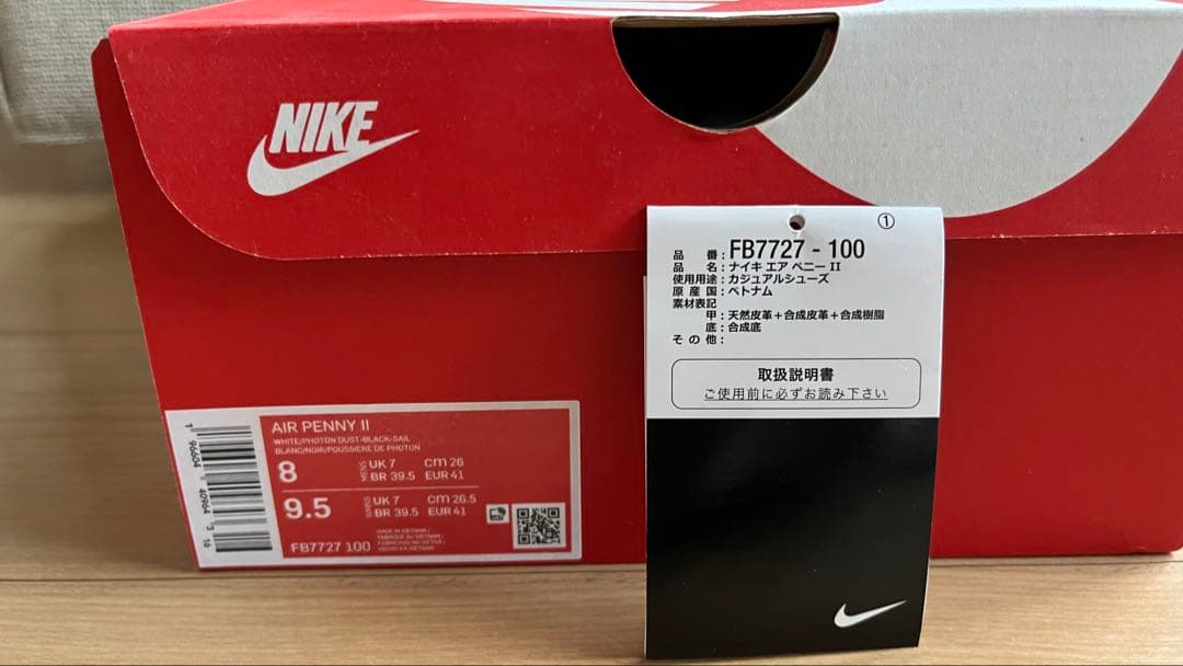 AIR PENNY II FB7727 - 100 us８・jp26