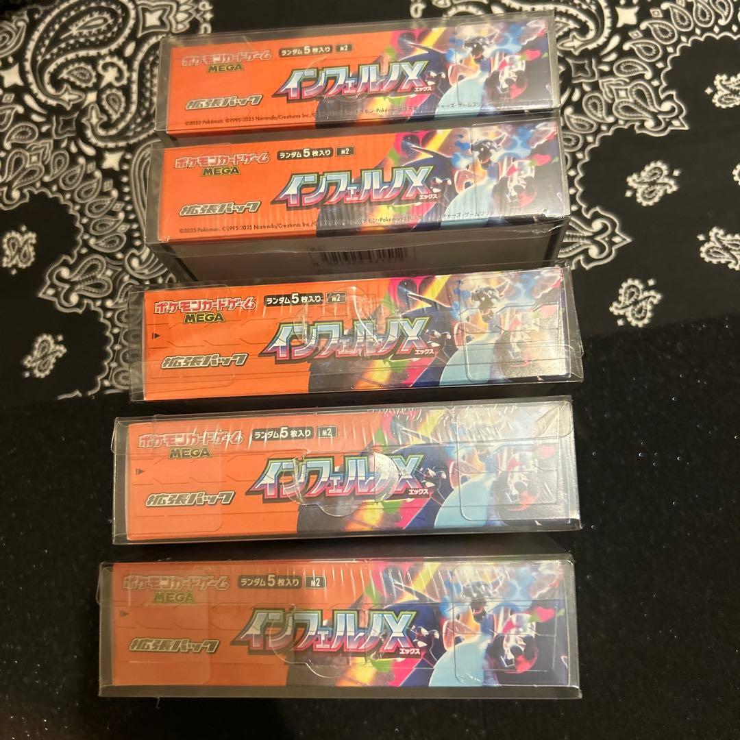 インフェルノX シュリンク付き 5box