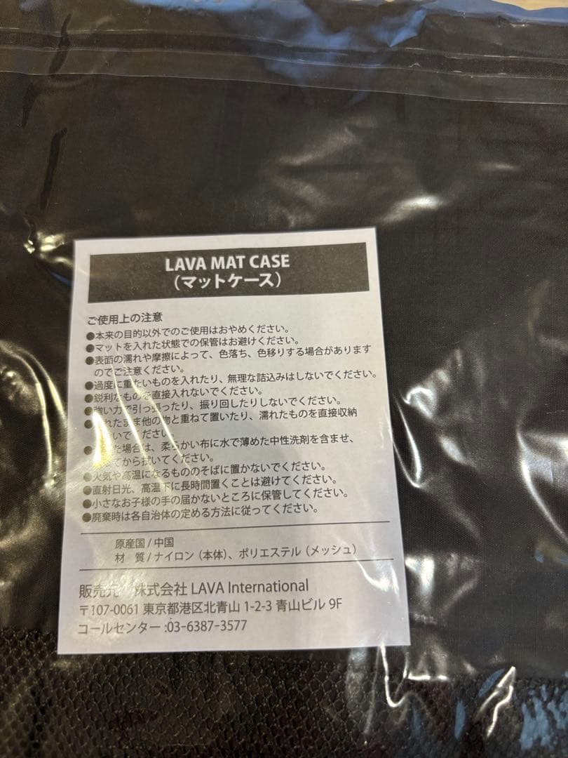 Na様　　新品未使用　LAVAヨガマットラグケースセット