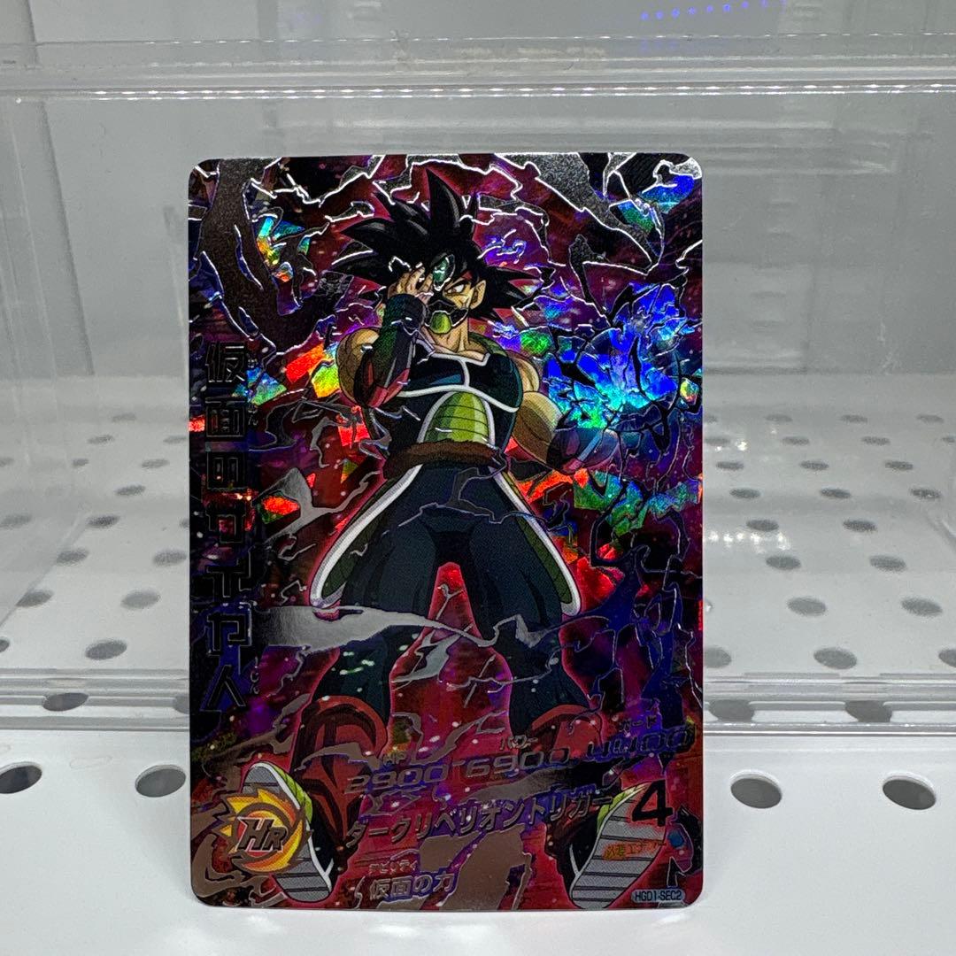 ドラゴンボールヒーローズ☆仮面のサイヤ人☆本家☆ギリ値☆