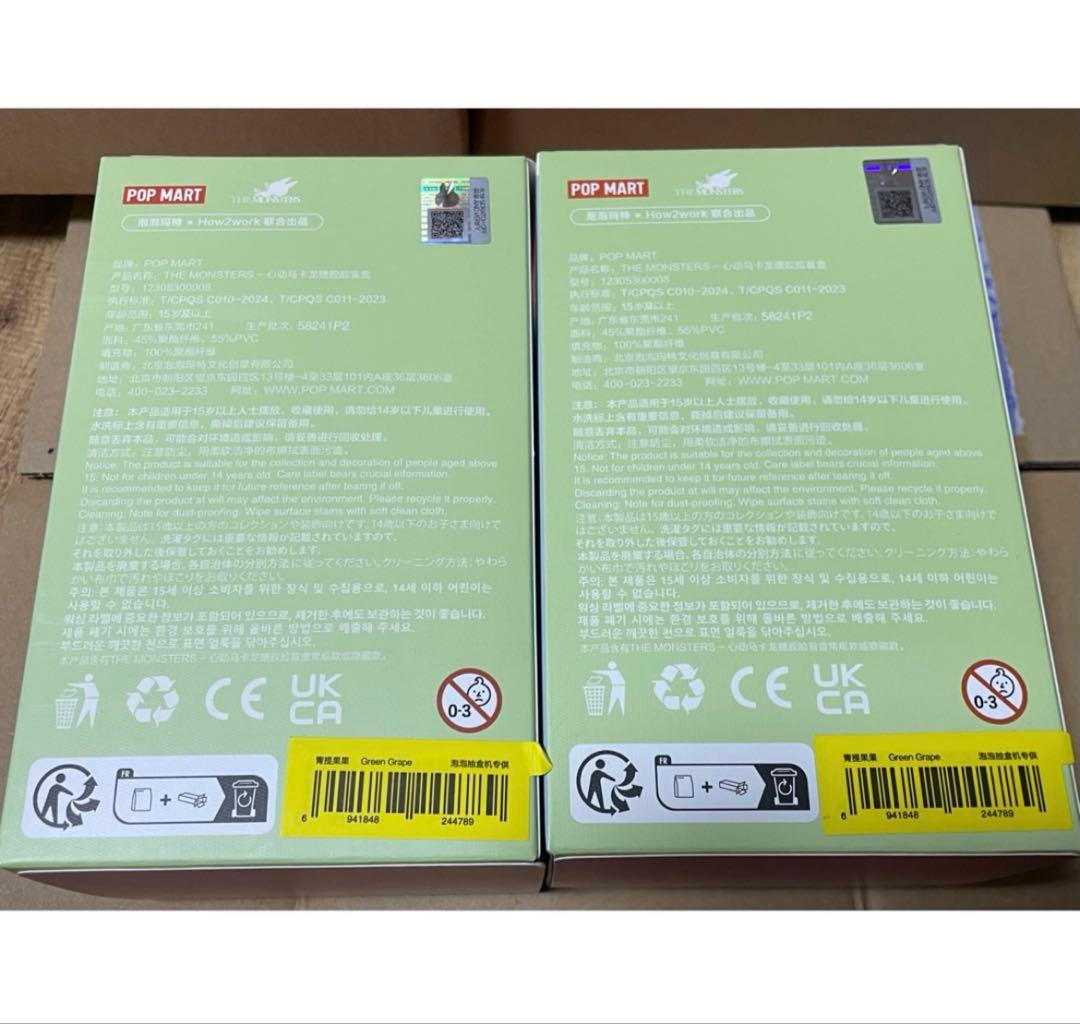 【完全未開封品】ラブブ マカロン Green Grape【２つセット】