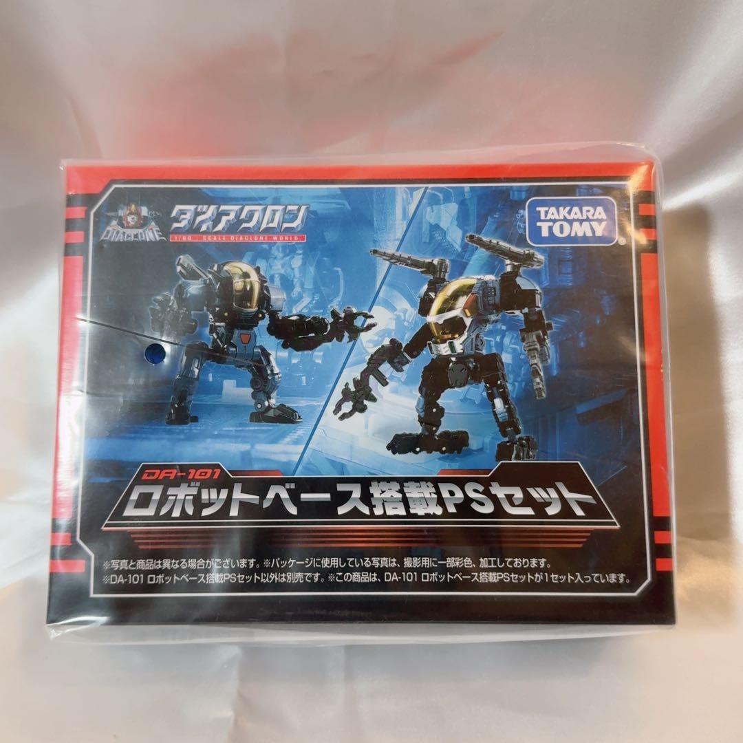 【新品未開封】ダイアクロン ＤＡ－１０１ ロボットベース搭載ＰＳセット