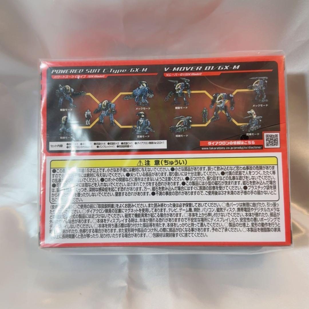 【新品未開封】ダイアクロン ＤＡ－１０１ ロボットベース搭載ＰＳセット