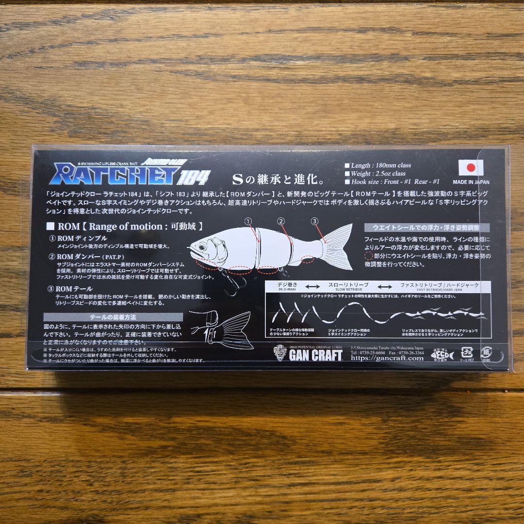 ルアー・フライ GAN CRAFT JOINTED CLAW RATCHET 184