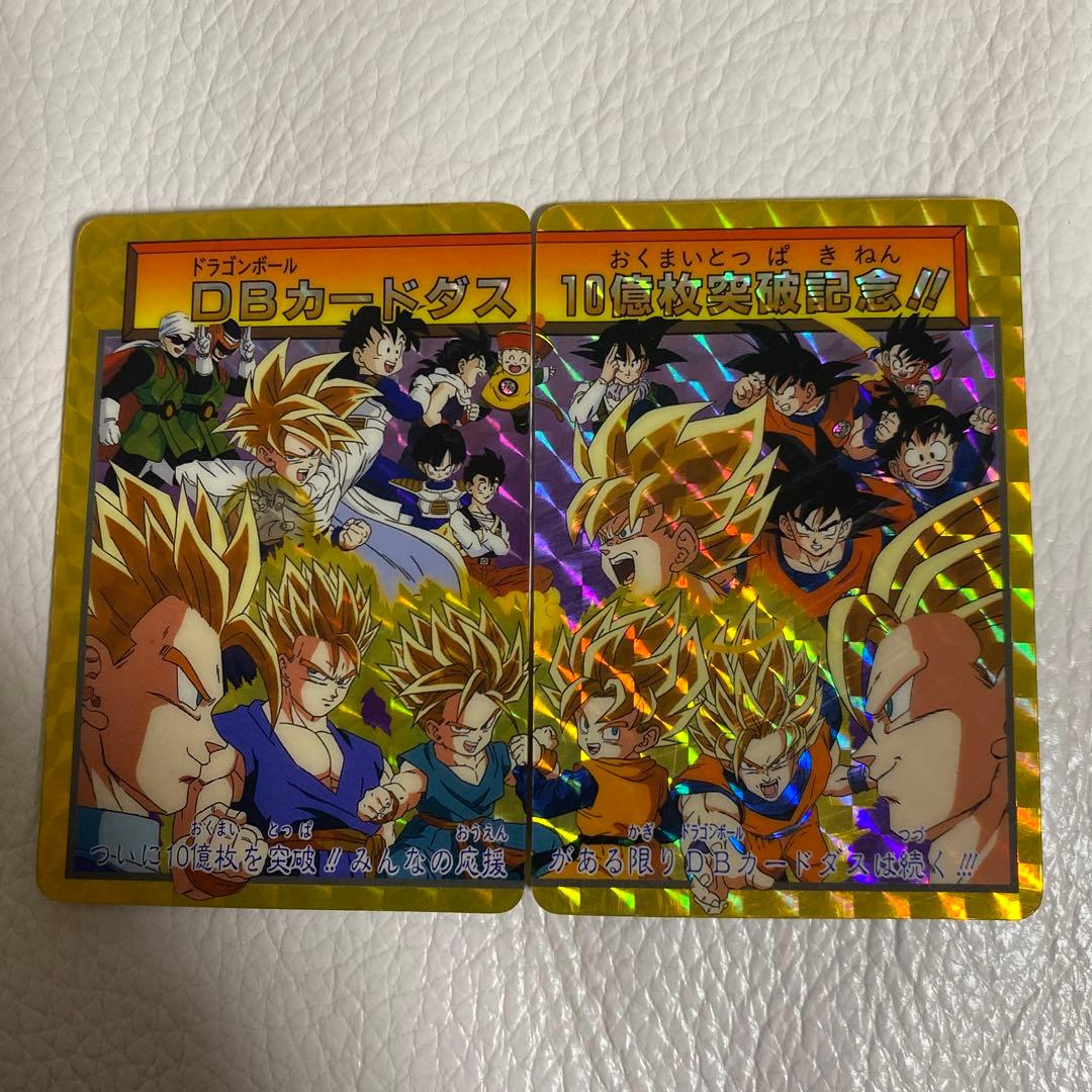 ドラゴンボール スーパーバトルカード ゴッドカード 10億枚配布記念