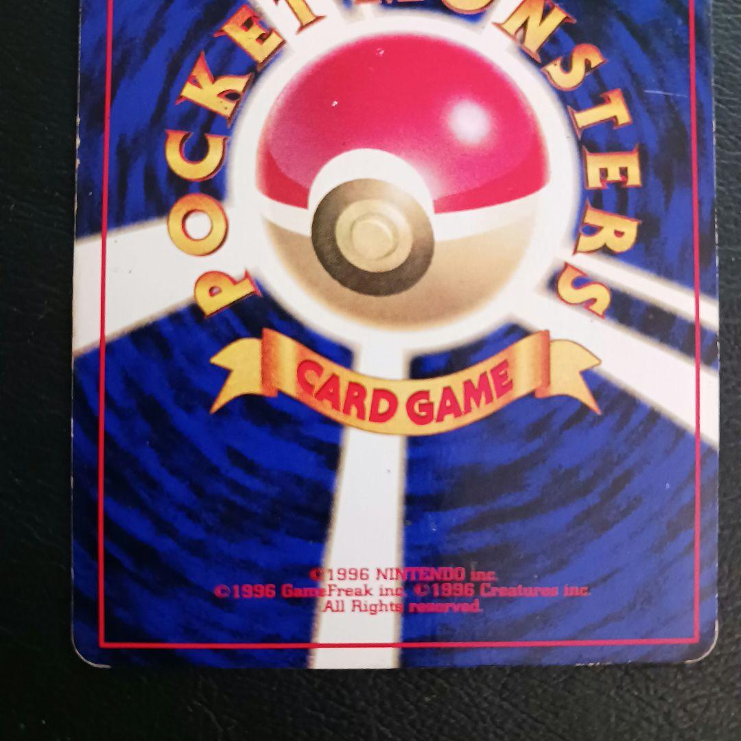 かえんリザードン 　ポケモンカード　旧裏