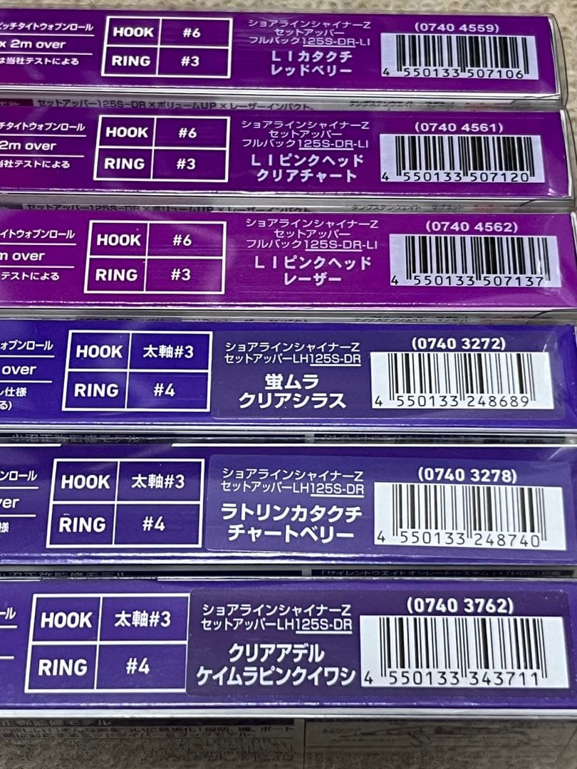 ダイワ　セットアッパー ランカーハンター、フルバック計6本セット
